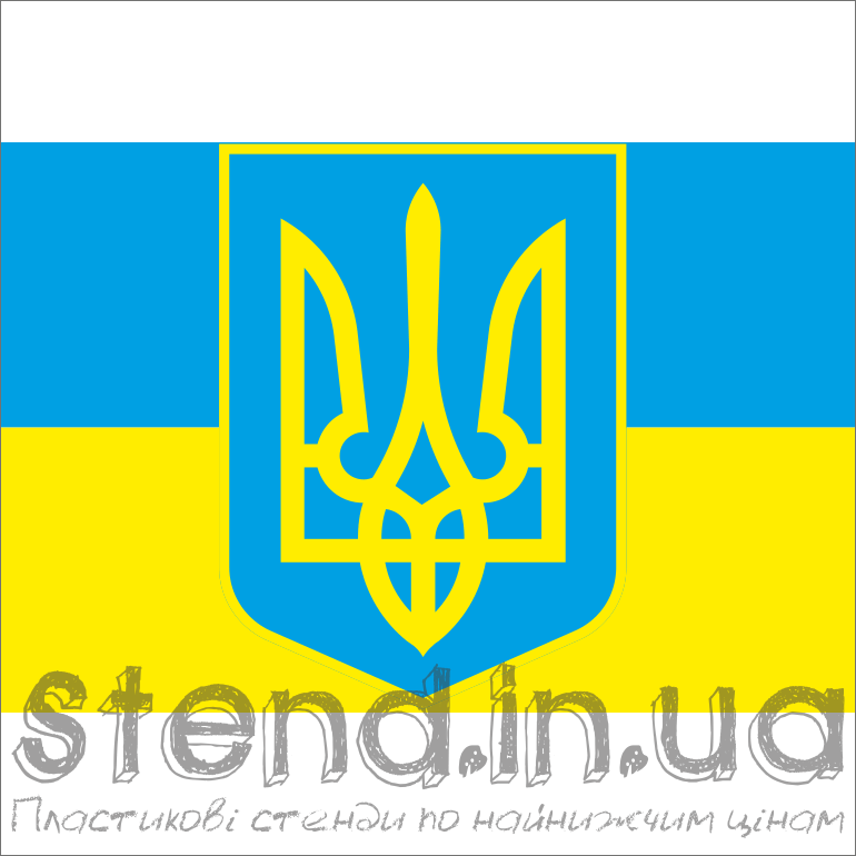 Прапор України (21509)