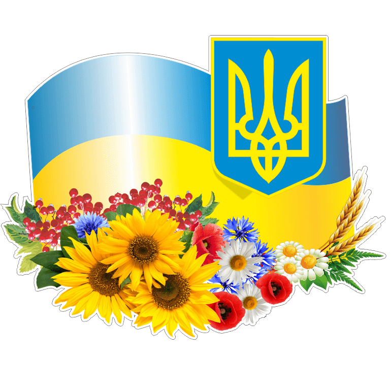 Результат пошуку зображень за запитом символіка україни