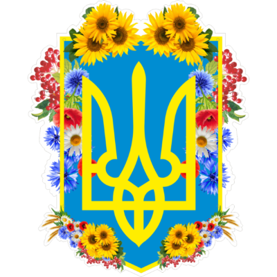 Стенд Герб України (270649)
